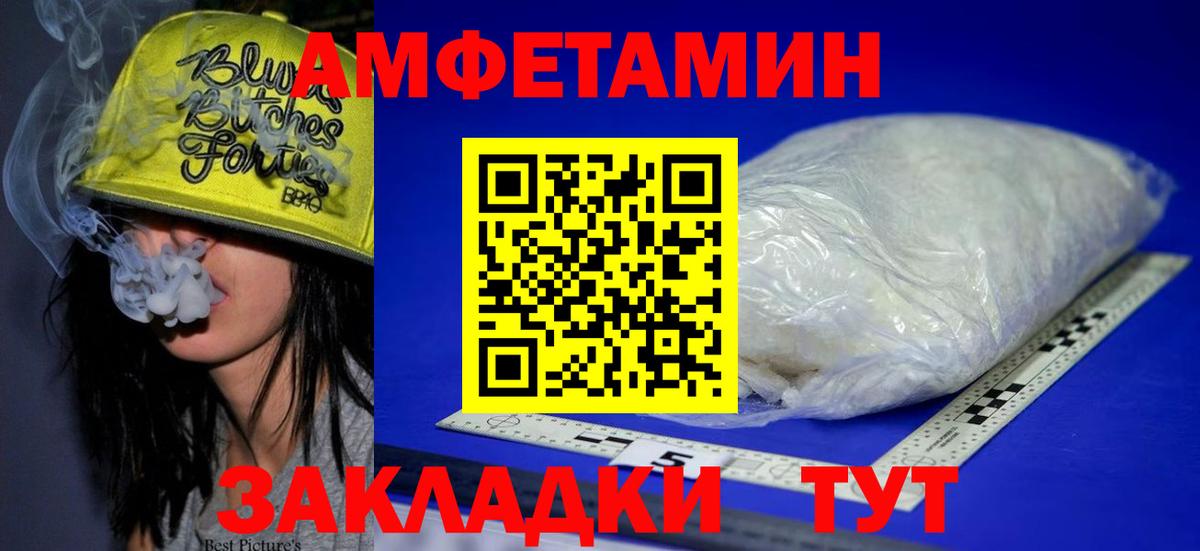 Тихвин  Amphetamine  Вход с VPN  Amphetamine Premium 