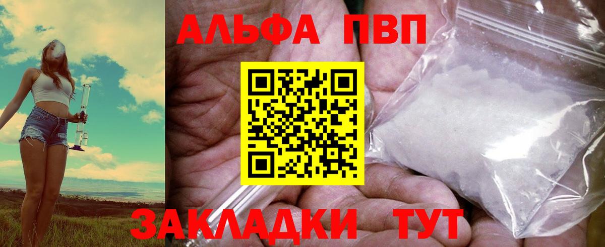 Тихвин  Alpha PVP Crystall  Вход с VPN  Alfa_PVP Crystall  A-PVP  APVP Crystall 