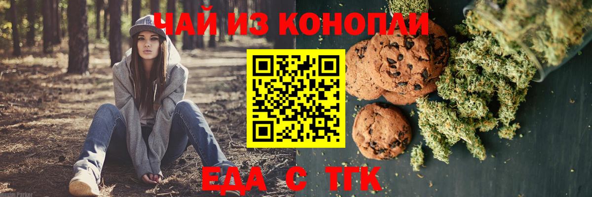 Тихвин  Еда ТГК конопля  Вход с VPN 