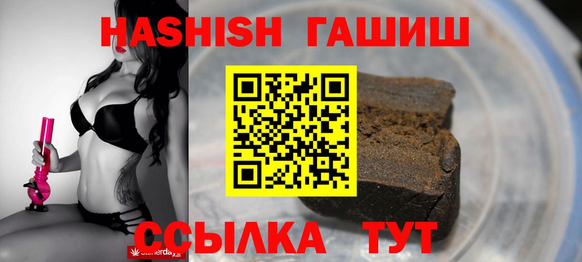 ГАШ VHQ  Вход с VPN  Тихвин  ГАШИШ Cannabis 