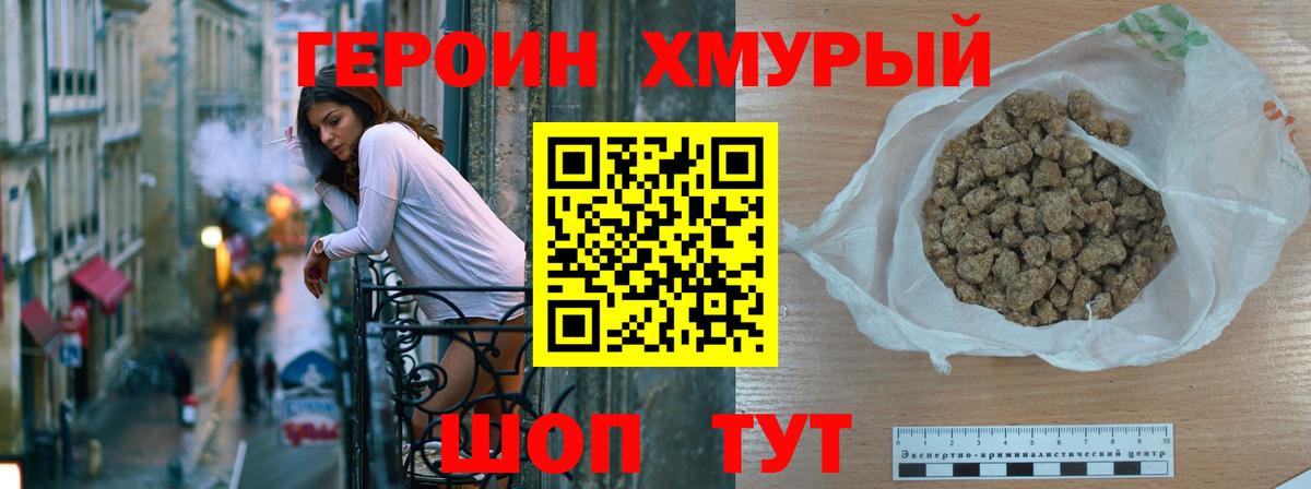 ГЕРОИН VHQ Тихвин