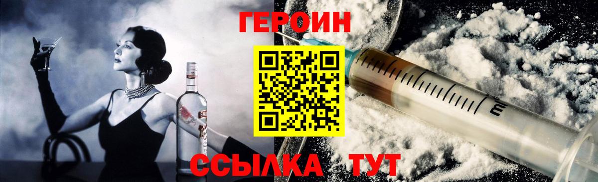 Тихвин  ГЕРОИН  Вход с VPN  Героин афганец 