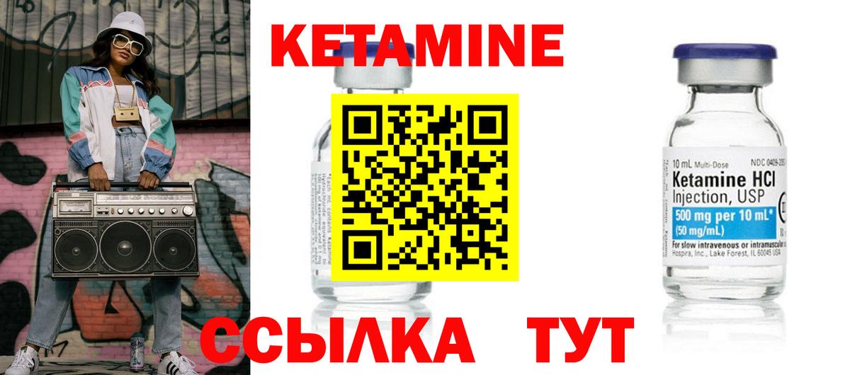 Кетамин VHQ  Кетамин ketamine  Вход с VPN  Тихвин 