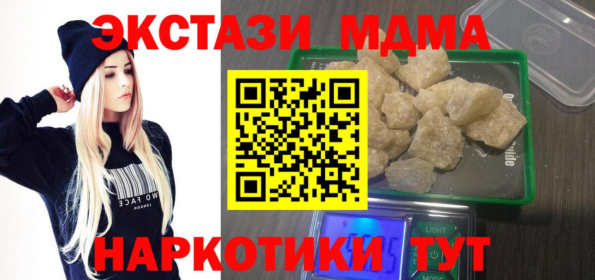 MDMA crystal Тихвин
