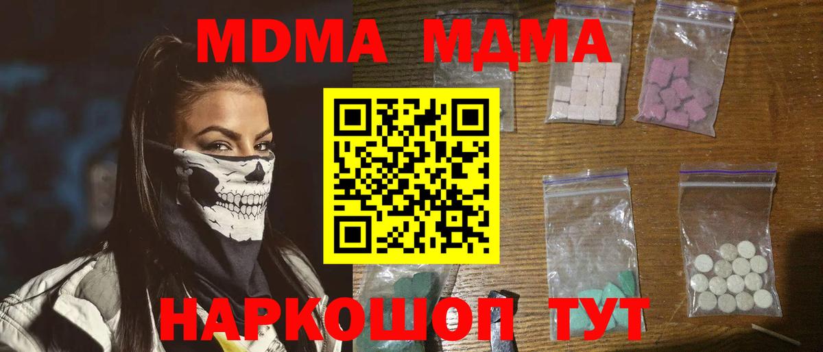 MDMA кристаллы  MDMA  Вход с VPN  Тихвин  МДМА кристаллы 