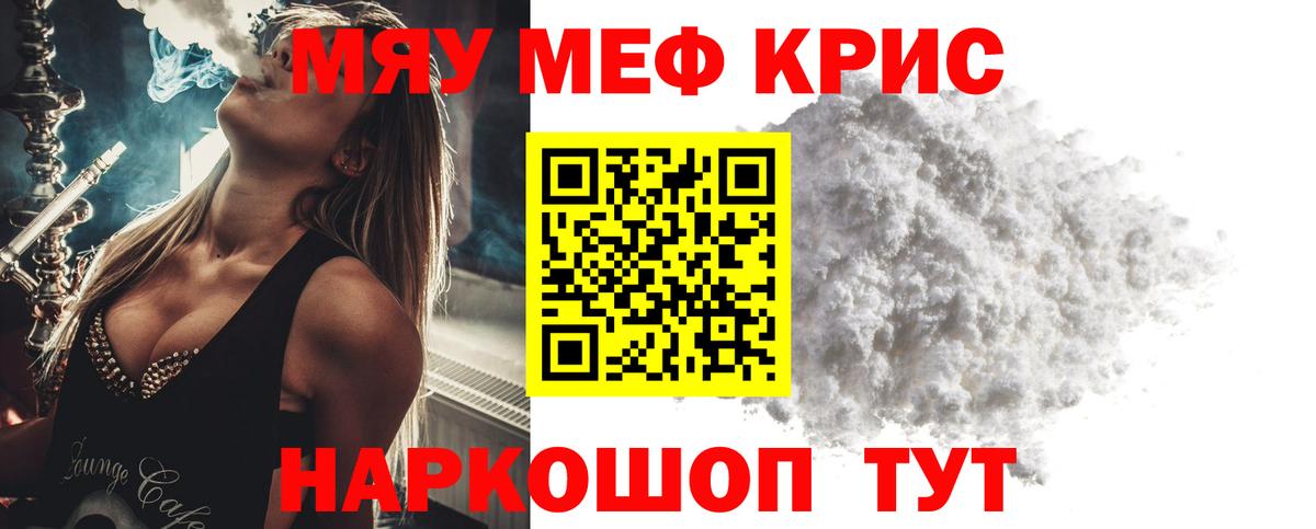 Мефедрон 4 MMC  Вход с VPN  Тихвин 